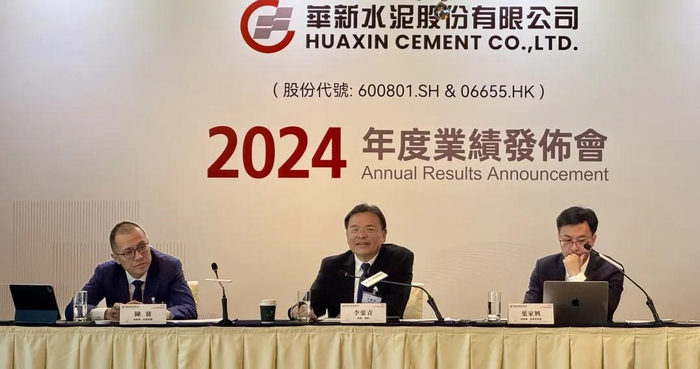 图为华新总裁李叶青（中）与副总裁陈骞（左一）、叶家兴（右一）分别在会上做介绍