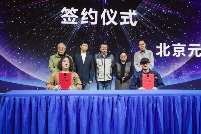 北京元宇科幻未来技术研究院与星河绘梦签约仪式   （柴曦 摄）