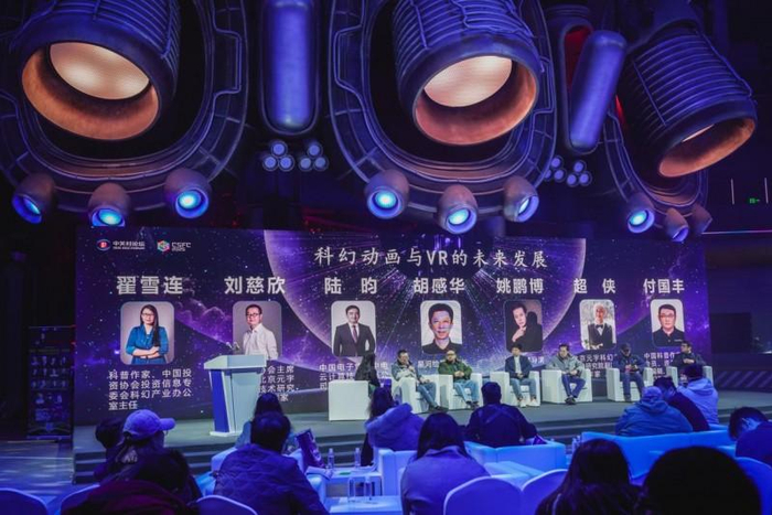 2025中国科幻大会“科幻动画与VR的未来发展”论坛  （柴曦 摄）