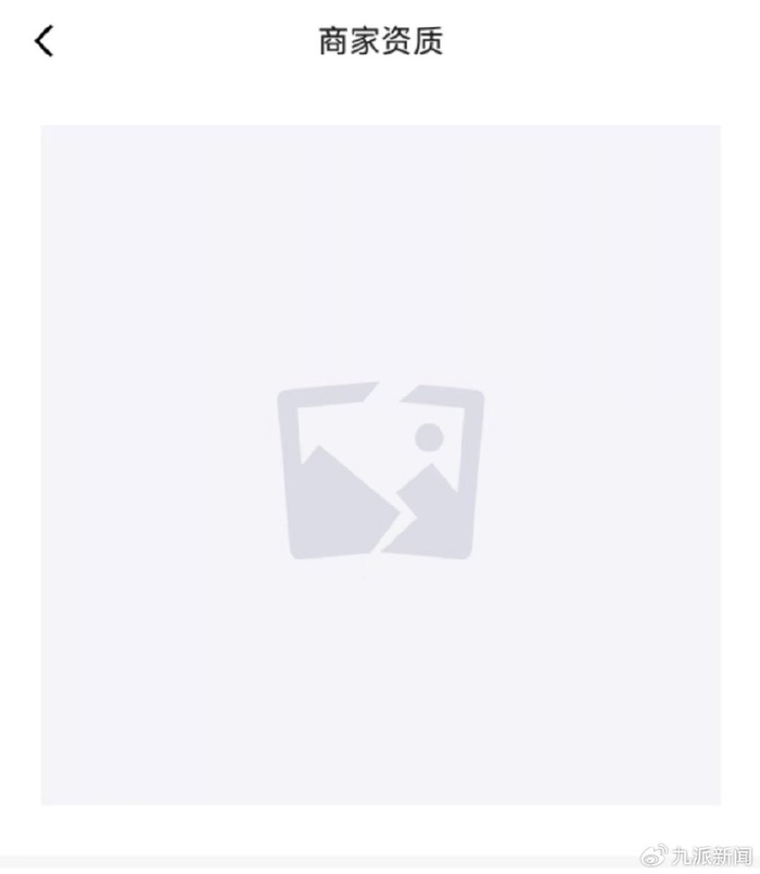 “品牌专供”商家信息无法显示。图源 | 得物APP截图