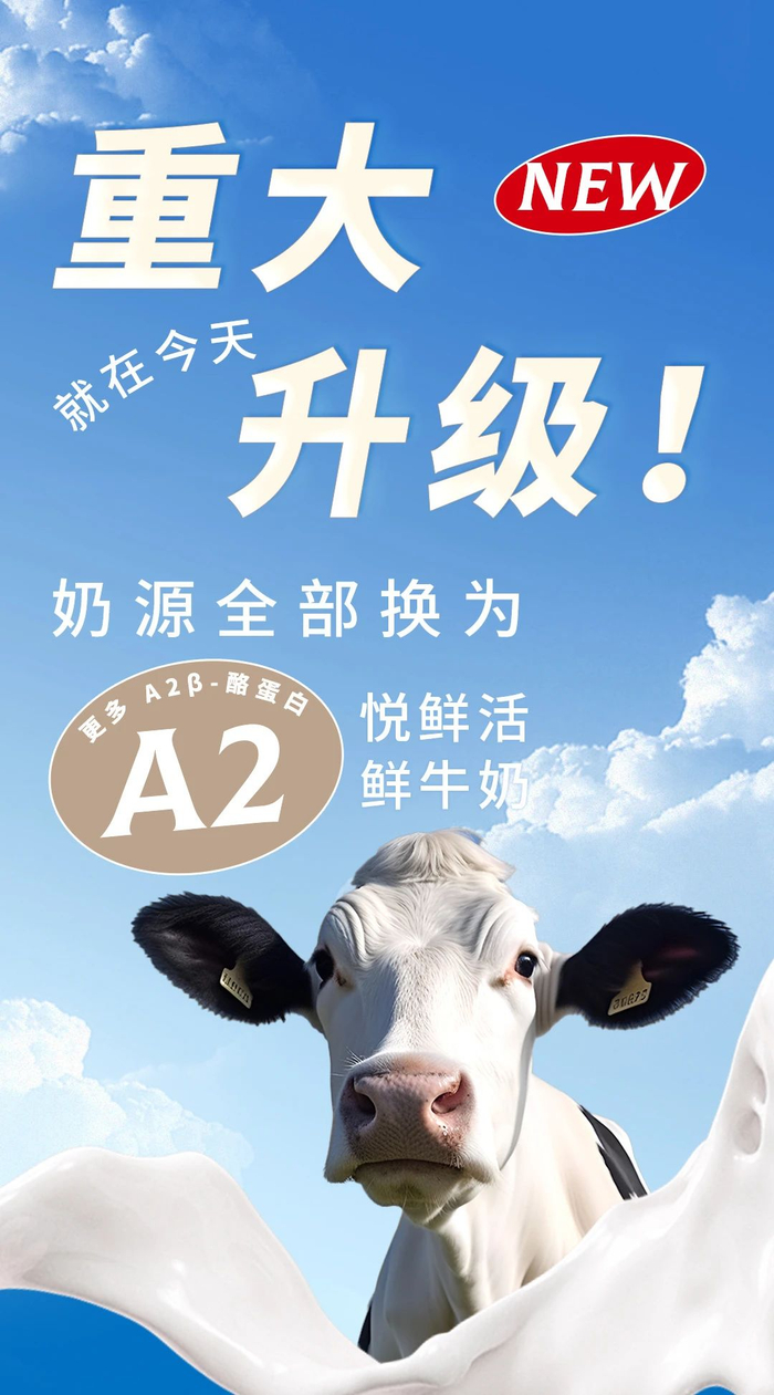 一点点奶源更换