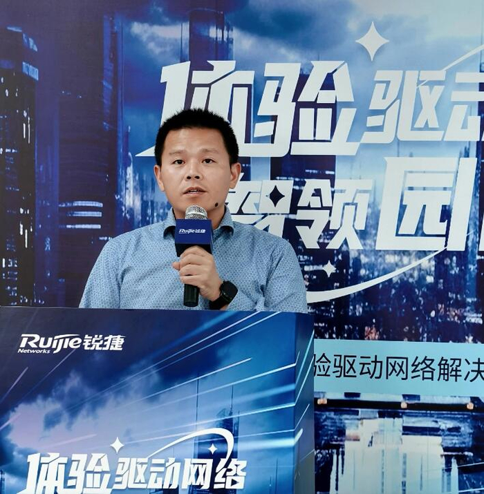 锐捷网络EDN事业部解决方案规划总经理 吴栋栋