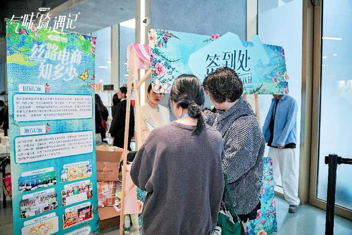 香水线下试用会设置丝路电商科普环节