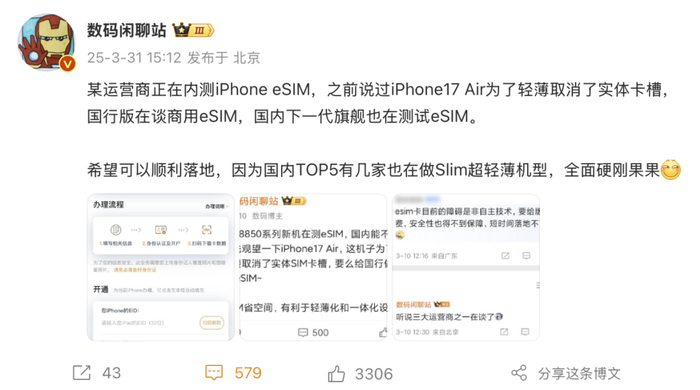 （图源：微博截图）