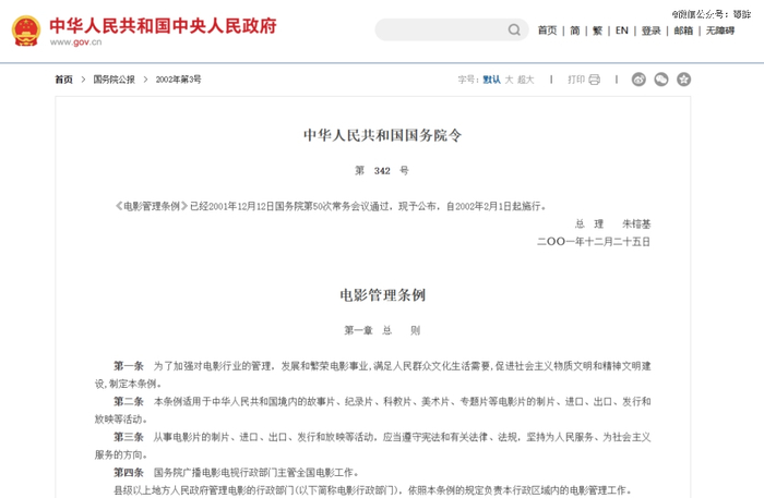 （图源：中国政府网）