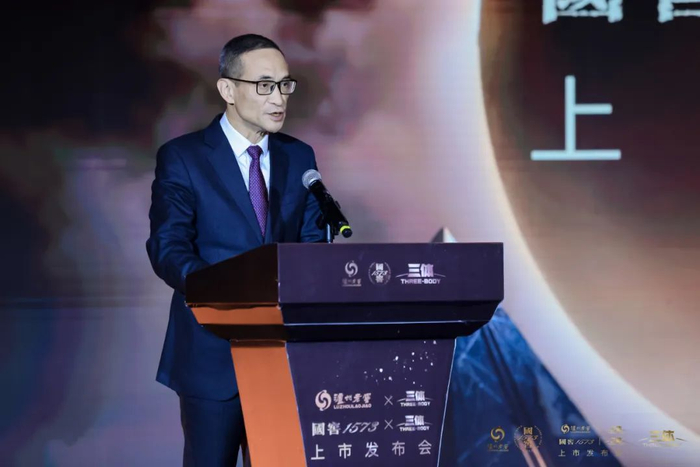 泸州老窖股份有限公司党委委员、副总经理、首席质量官、食品安全总监何诚致辞