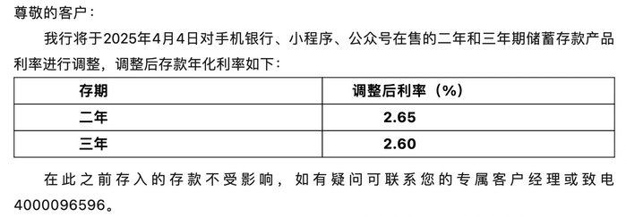 图片来源：新安银行公众号