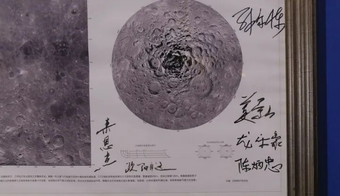 中国首次月球探测工程全月球影像图（签名版） 康毅 张宇 摄