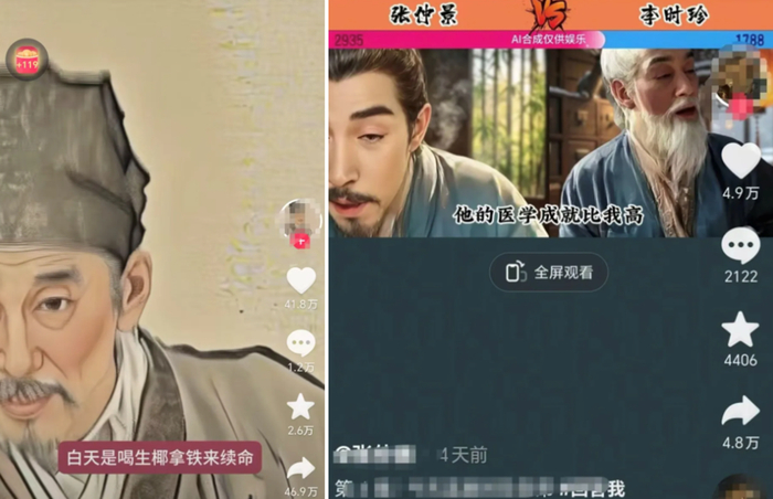 李时珍正在聊生椰拿铁对精力的作用，张仲景有时会和李时珍PK