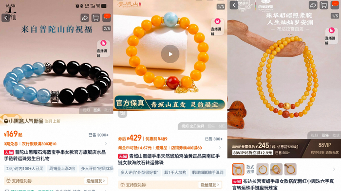 （图说：过去一年，淘宝上手串成交同比去年暴涨566%）