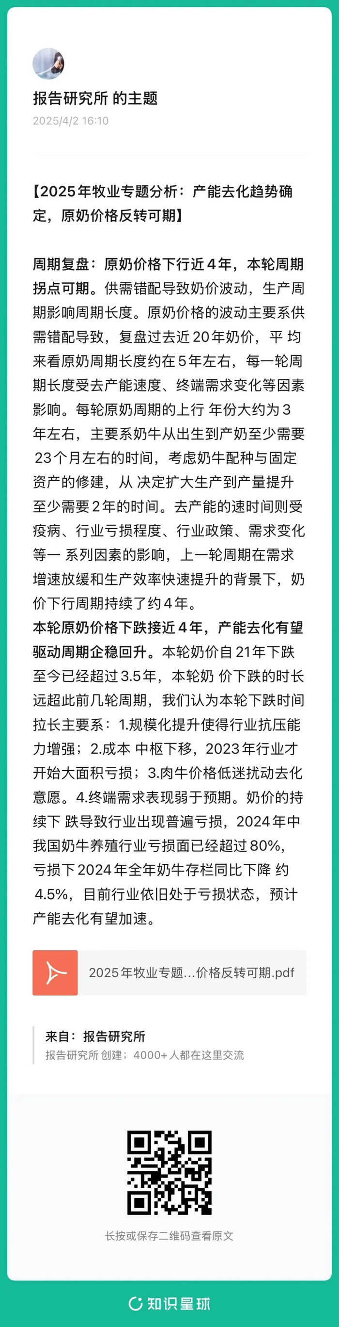 （报告来源：国金证券。本文仅供参考，不代表我们的任何投资建议。如需使用相关信息，请参阅报告原文。）