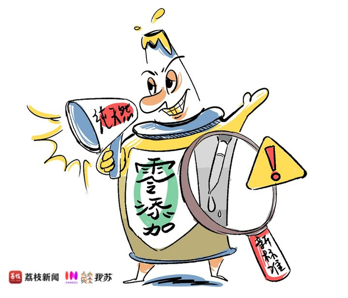 漫画《再见“零添加”！》