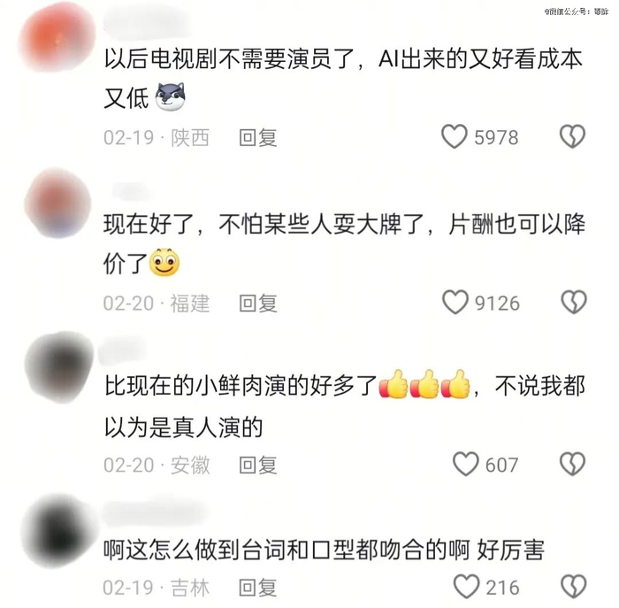 （图源：抖音）