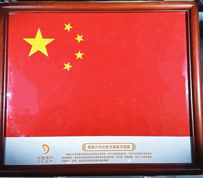 玄武岩国旗 记者 邓敏敏 摄