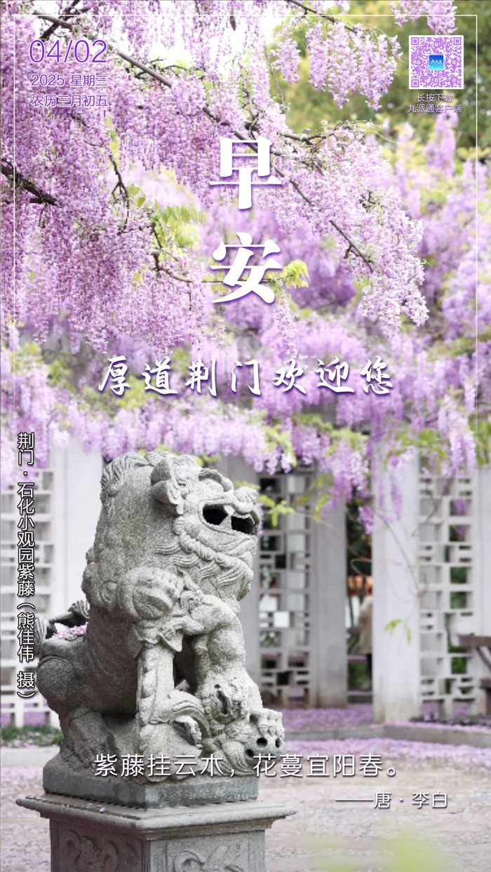 来源：荆门九派通融媒体中心（记者 邓显军 戴永君）