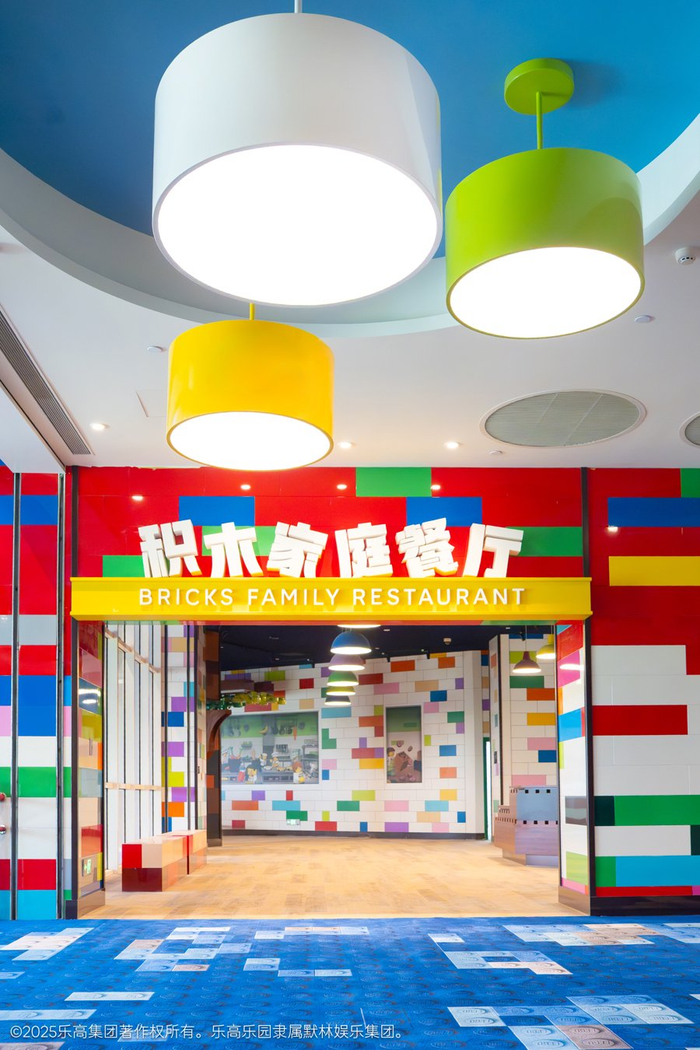 积木家庭餐厅。