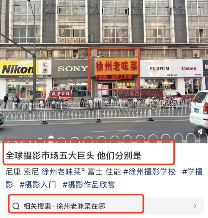 随着加入讨论的人数变多，菜馆相关的贴纸、镜头盖等衍生品也开始出现。