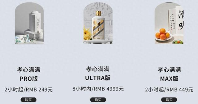 图片来源：UU跑腿官方公众号