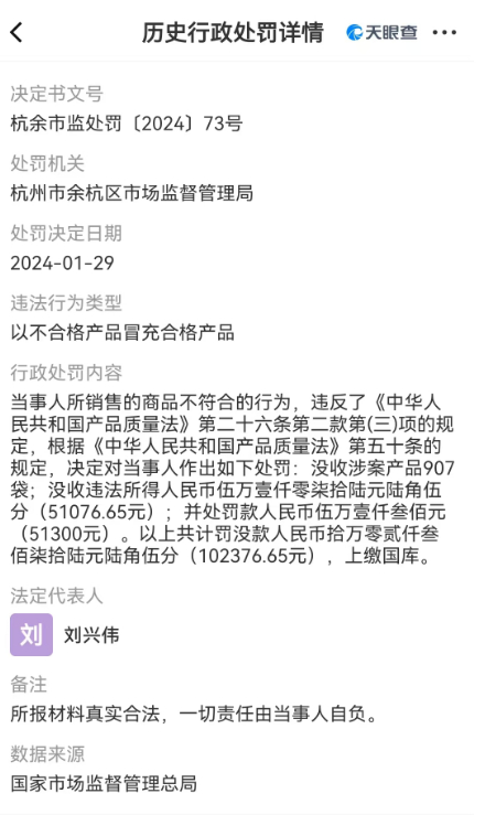 （该图片来自天眼查）