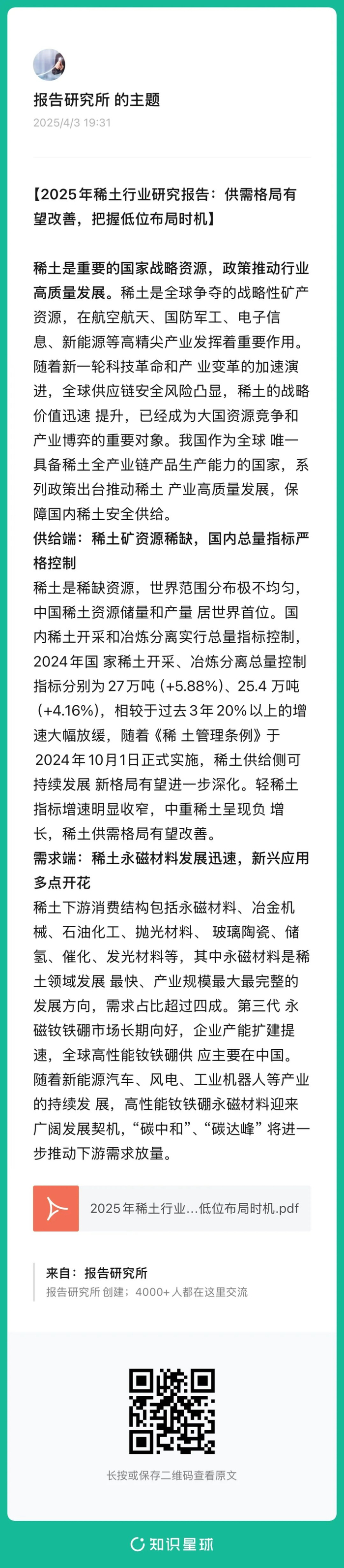 （报告来源：国元证券。本文仅供参考，不代表我们的任何投资建议。如需使用相关信息，请参阅报告原文。）