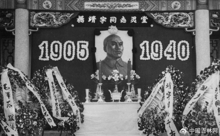 杨靖宇将军公祭安葬大会  资料图片