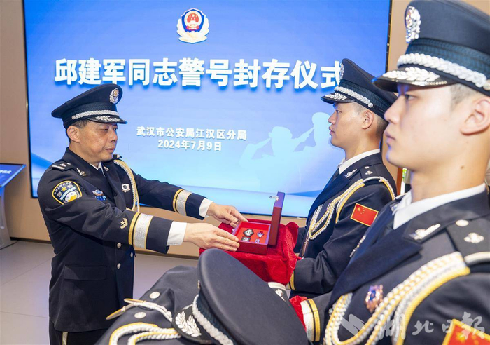 邱建军同志生前使用的警号025881被封存。（湖北日报全媒记者 魏铼 摄）