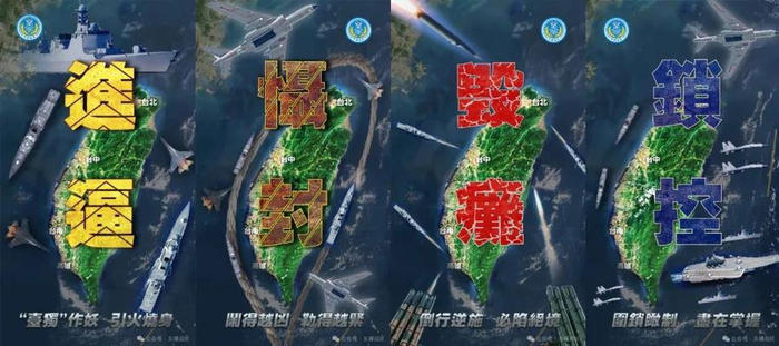 东部战区发布的4张海报