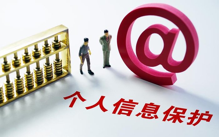 ▲资料图：隐私保护必须压缩“内鬼”上下其手的空间。图/IC photo