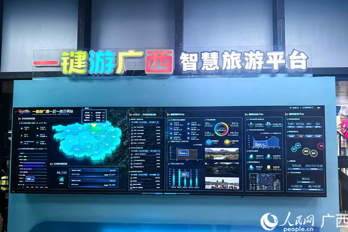 “一键游广西”智慧旅游平台。人民网记者覃心摄