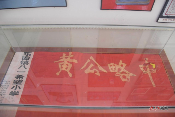 黄岁新老人亲笔题词的“黄公略中队”队旗（中国江西新闻网记者曾庆扬 摄）
