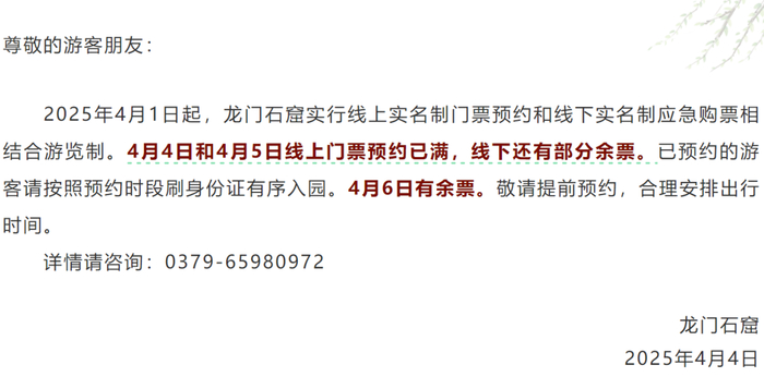 万岁山武侠城
