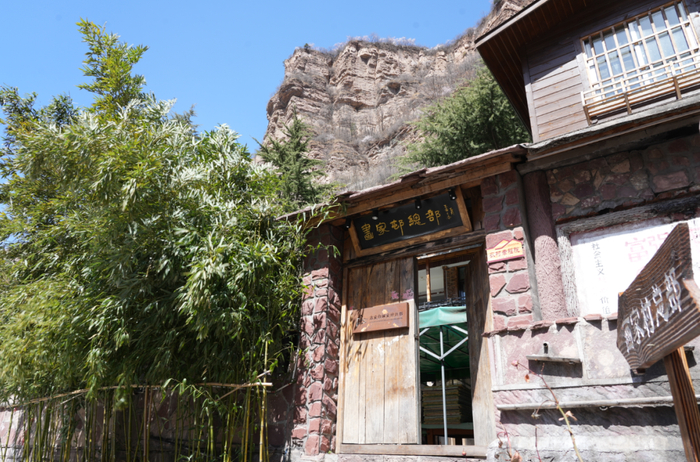 石板岩镇高家台画家村总部