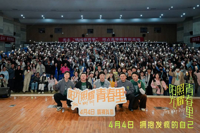 电影近日走进全国多家高校 图据片方
