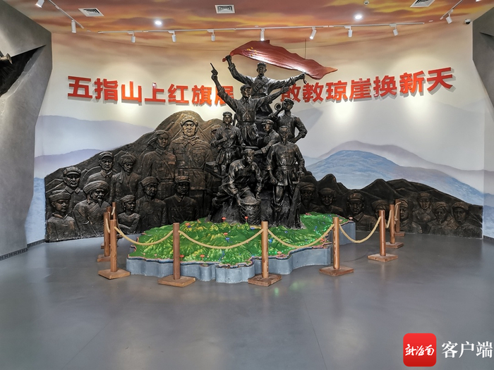 　资料图：五指山中心革命根据地历史陈列馆。