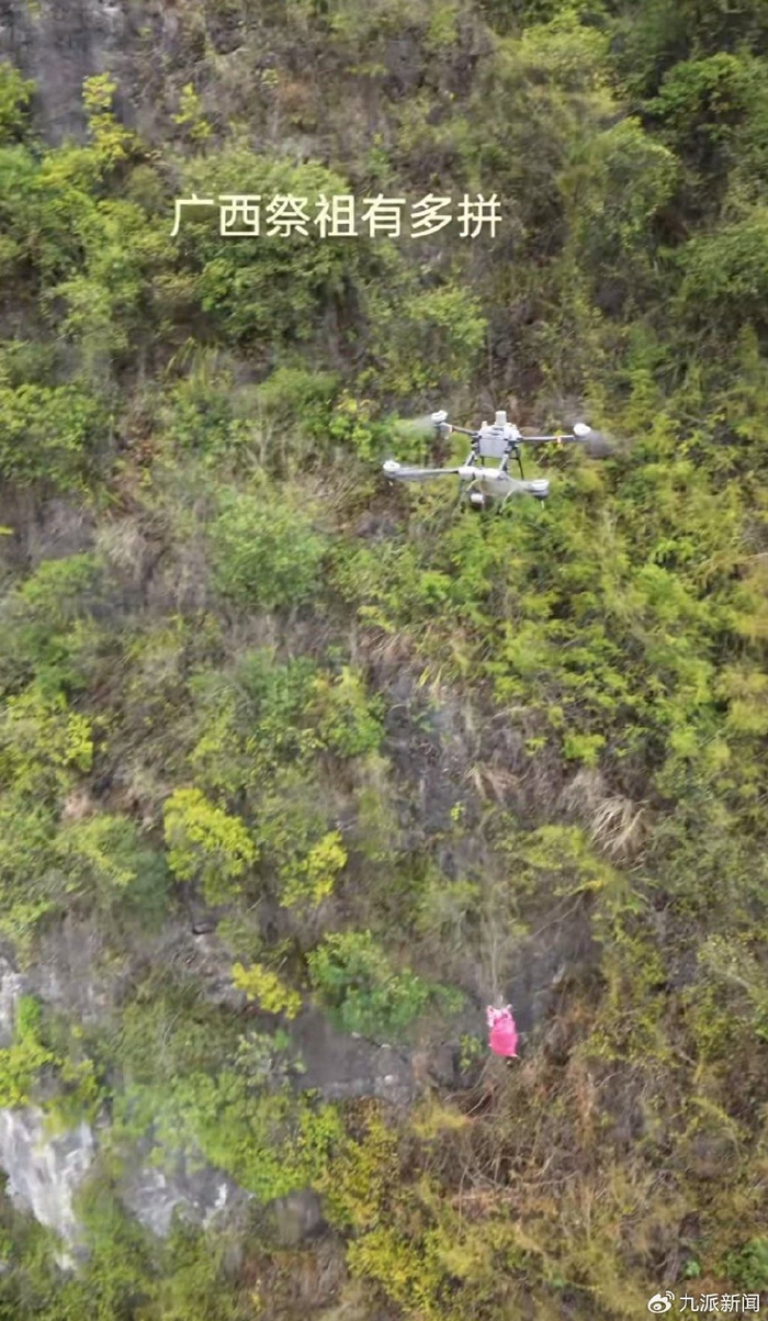 小伙儿用无人机祭祖。图/视频截图