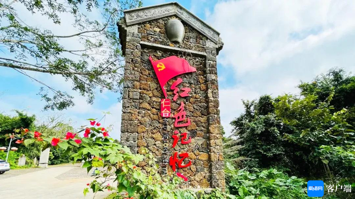 仁台村。海口市旅文局供图