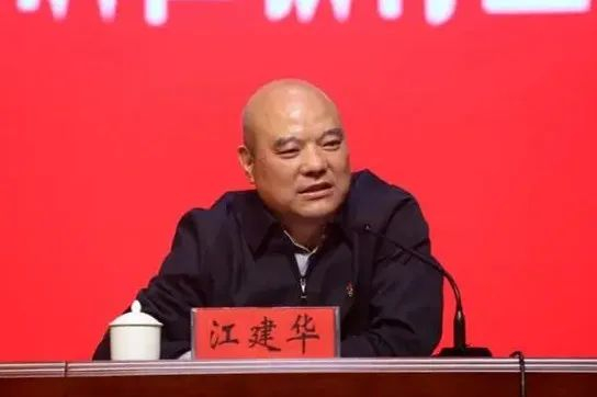 江建华（资料图）