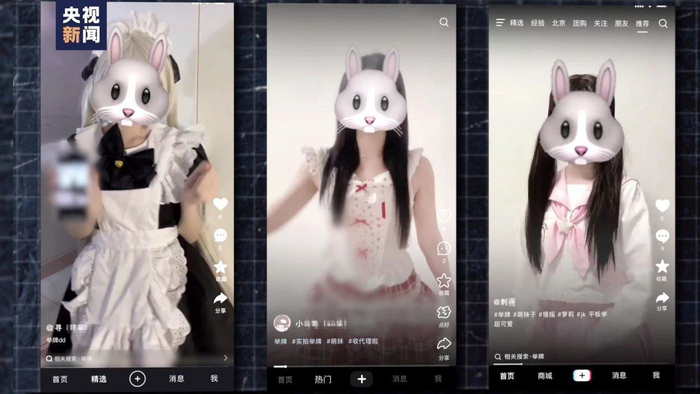 △社交平台部分举牌视频截图