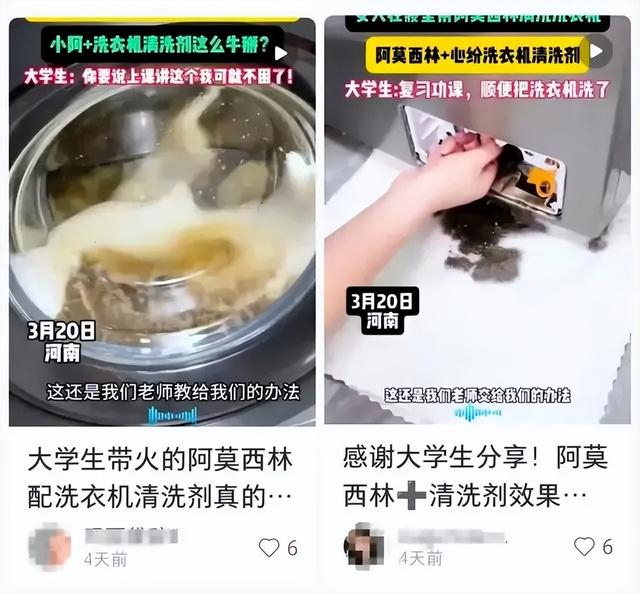 网上流传的各种有关阿莫西林的“生活小妙招”。/社交平台截图