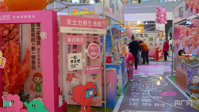 天士力养生市集（央广网发 黎小漫 摄）