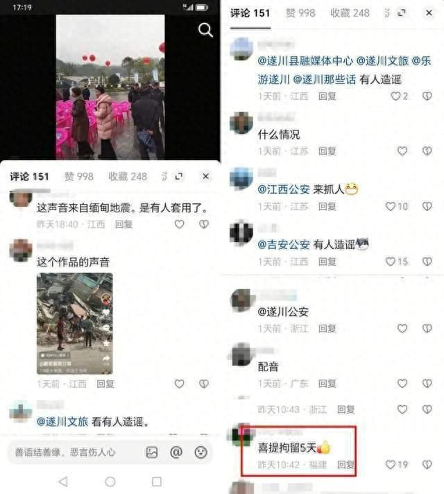 ▲该谣言视频的留言平台