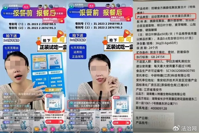 图源：上海市消保委