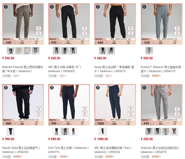 lululemon天猫旗舰店截图