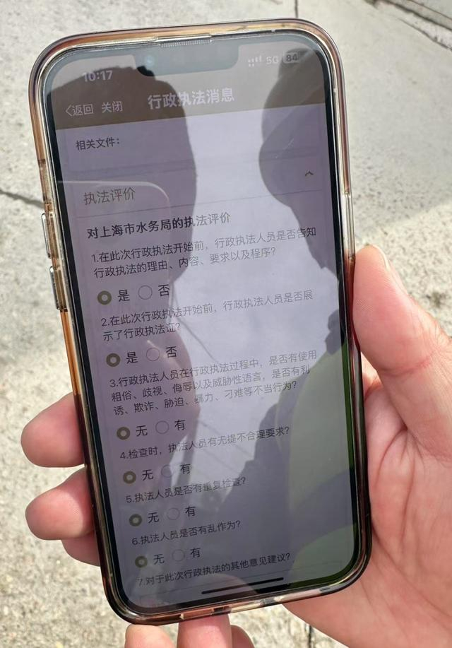 企业通过“随申办”接收检查通知，查看检查事项，并可在检查完成后进行评价。王崟欣摄