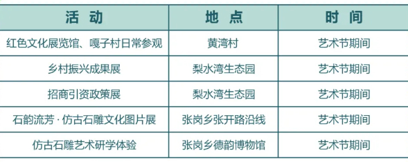 （注：具体活动时间以实际为准）