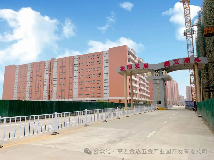 △肇星电镀园。图源 高要金达五金产业园开发有限公司