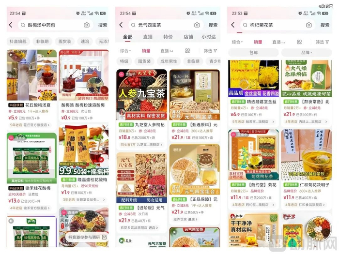 抖音商城中部分养生茶饮销售情况，图源抖音app截图