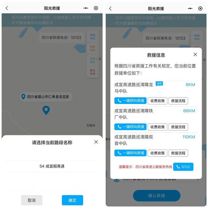 @各位车主，快转发收藏起来备用吧！