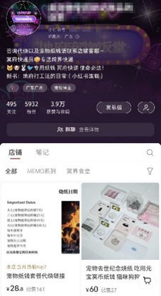 （文琪的网店   图源：社交平台）