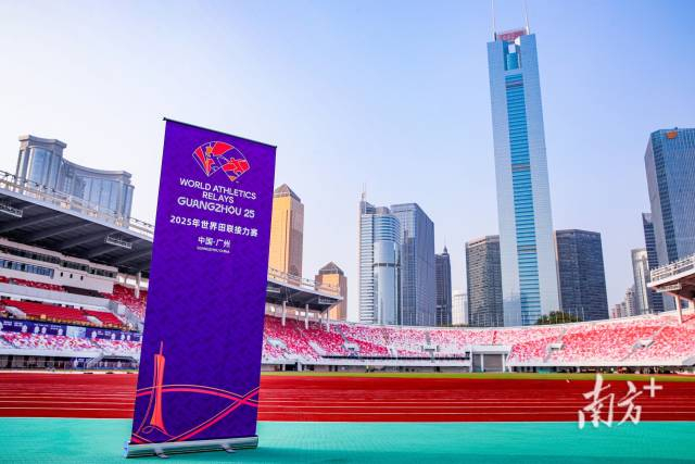 2025世界田联接力赛组委会供图
